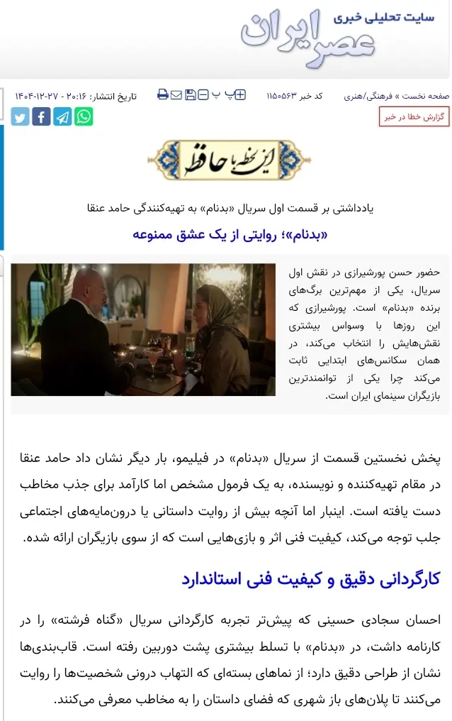 Screenshot_2026-06-16-17-12-37-158_com.android.chrome-edit
