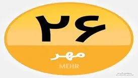 از افتتاح موزه تا تولد هنرمندان 