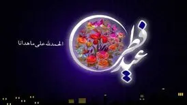 پاسخ چند سوال مهم درباره نماز عید فطر/ انجام قنوت‌های نماز عید فطر واجب است یا مستحب؟
