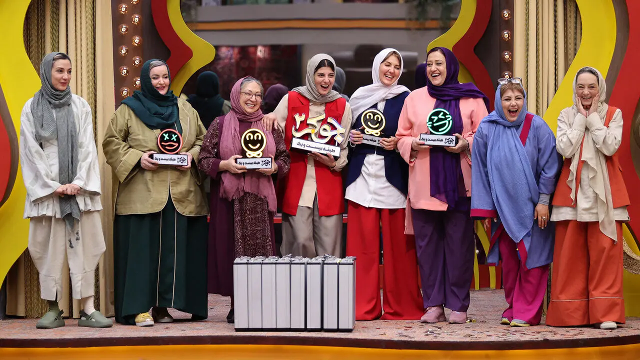 برنده جوکر بانوان زیر تیغ/طهماسبی: فقط شوخی کردم