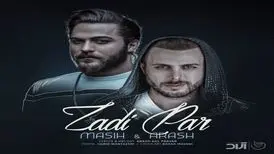 ترانه «زدی پر» از آرش و مسیح