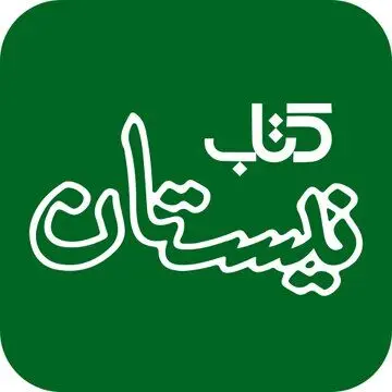 باز نشر بیست و ششم از کتاب "سقای آب و ادب" اثر سید مهدی شجاعی

