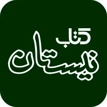 باز نشر بیست و ششم از کتاب "سقای آب و ادب" اثر سید مهدی شجاعی
