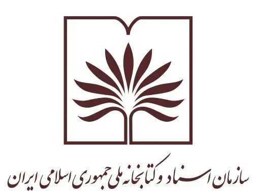 چگونه شکایت یک شهروند سیاست کتابخانه ملی را تغییر داد؟