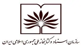 چگونه شکایت یک شهروند سیاست کتابخانه ملی را تغییر داد؟