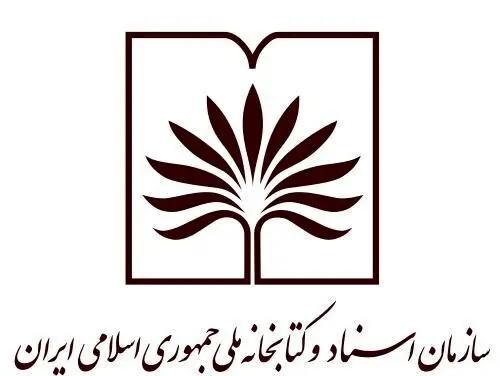 چگونه شکایت یک شهروند سیاست کتابخانه ملی را تغییر داد؟