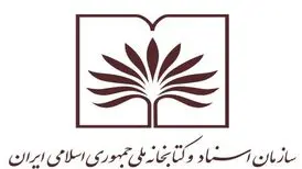 چگونه شکایت یک شهروند سیاست کتابخانه ملی را تغییر داد؟