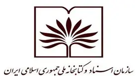 چگونه شکایت یک شهروند سیاست کتابخانه ملی را تغییر داد؟