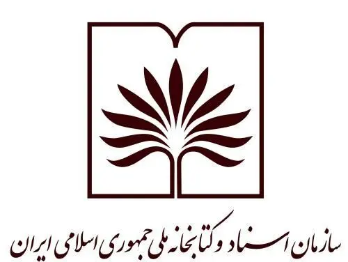 چگونه شکایت یک شهروند سیاست کتابخانه ملی را تغییر داد؟