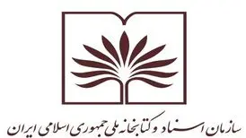 چگونه شکایت یک شهروند سیاست کتابخانه ملی را تغییر داد؟