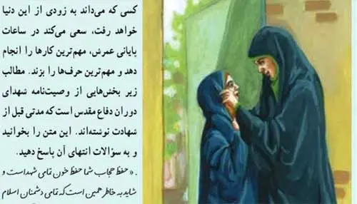 ترویج حجاب با گزارش‌های غیرواقعی در کتاب کلاس هفتم