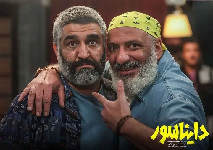 وقتی دوره، دوره «دایناسور»هاست!
