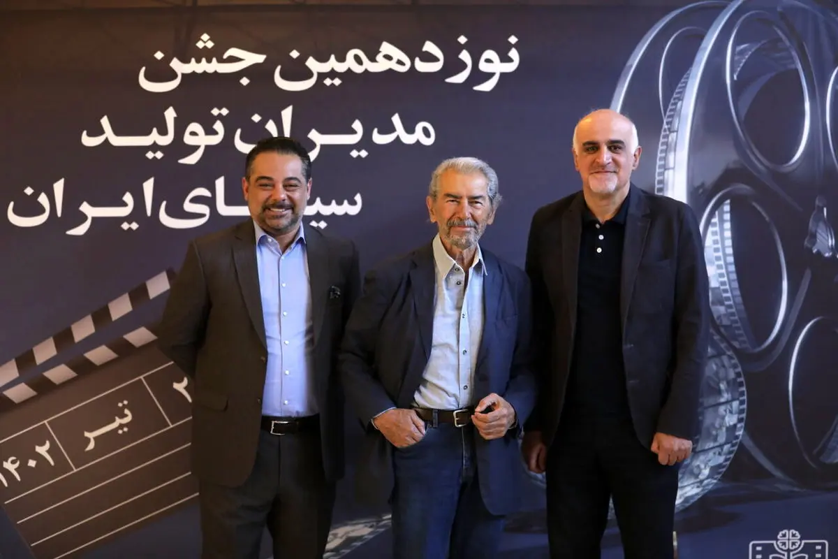 جدیدترین عکس از «رضا رویگری»/ مدیران تولید سینمای ایران تجلیل شدند
