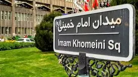 میدان توپخانه در زمان قاجار/ خیابانی که در دوره ناصر الدین شاه ساخته شد (عکس)