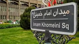 میدان توپخانه در زمان قاجار/ خیابانی که در دوره ناصر الدین شاه ساخته شد (عکس)