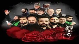 مداحی‌های خاطره‌انگیز محرم