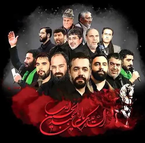 مداحی‌های خاطره‌انگیز محرم
