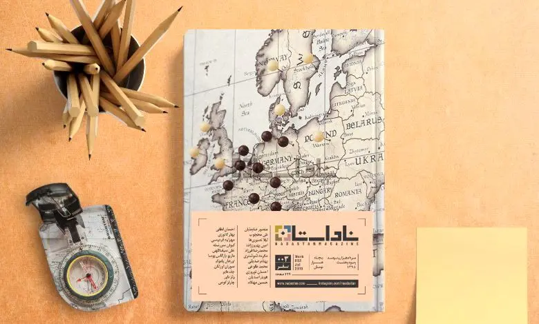 مجله پرطرفدار ایرانی تعطیل شد
