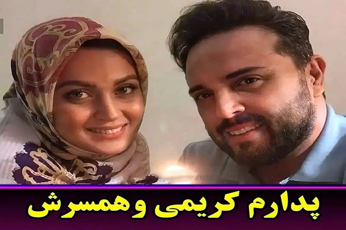 مجریان معروف تلویزیون و همسرانشان
