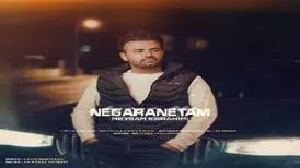 ترانه نگرانتم از محسن ابراهیمی
