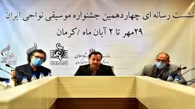 از میان ۲۰۰ متقاضی، ۷۰ نفر به جشنواره موسیقی نواحی دعوت شدند