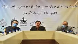 از میان ۲۰۰ متقاضی، ۷۰ نفر به جشنواره موسیقی نواحی دعوت شدند