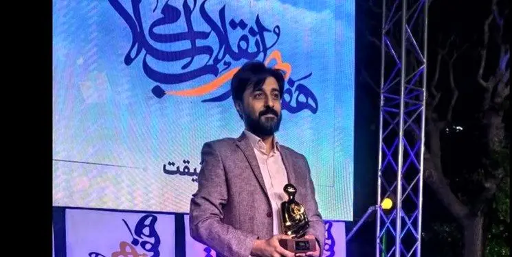 «محمدمهدی سیار» چهره برتر هنر انقلاب در سال 1401 شد
