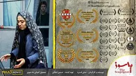 بازیگر فیلم کوتاه «پاسوز» دیپلم افتخار گرفت
