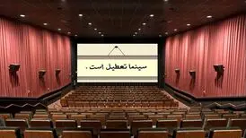 سینماهای کشور دوشنبه و سه شنبه هفته آینده تعطیل است