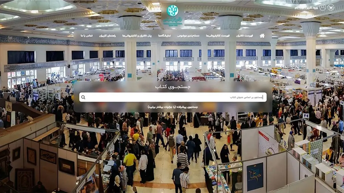 مبلغ بن نمایشگاه کتاب چقدر است؟