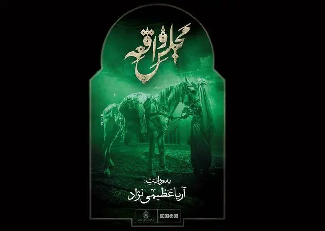 آغاز روایت موسیقیایی آریا عظیمی‌نژاد در تلویزیون بعد از «عصر جدید»
