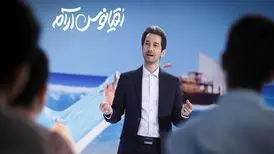 «اقیانوس آرام» با حضور نجم الدین شریعتی روی آنتن می‌رود