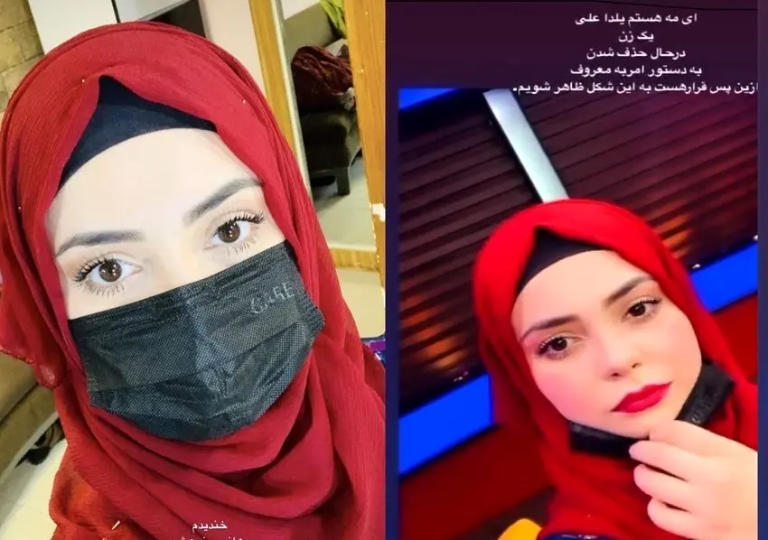 (تصاویر) واکنش یلدا علی، مجری تلویزیون افغانستان به دستور جدید طالبان