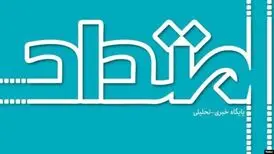 امتداد توقیف شد