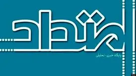 امتداد توقیف شد