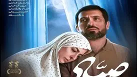 انتقاد شدید از فیلم «صیاد»» : در باره بنی‌صدر فیلم ساخته اید یا شهید صیاد شیرازی؟ / مگر می‌شود یک فیلم تا این حد آشفته و غیرواقعی و شتابزده باشد؟