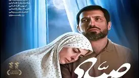 انتقاد شدید از فیلم «صیاد»» : در باره بنی‌صدر فیلم ساخته اید یا شهید صیاد شیرازی؟ / مگر می‌شود یک فیلم تا این حد آشفته و غیرواقعی و شتابزده باشد؟