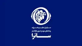 برنامه‌ریزی ساترا برای افزایش سواد تنظیم‌گری صوت‌ و تصویر فراگیر
