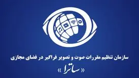 خبرهای جدید ساترا برای پلتفرم ها
