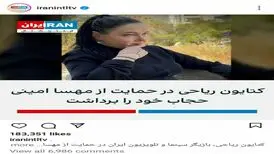 کتایون ریاحی در 62 سالگی کشف حجاب کرد