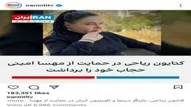 کتایون ریاحی در 62 سالگی کشف حجاب کرد