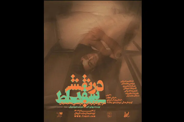 «در نقش سقراط» دوباره روی صحنه می‌رود
