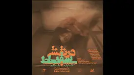 «در نقش سقراط» دوباره روی صحنه می‌رود
