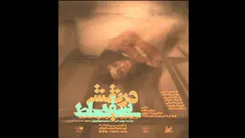 «در نقش سقراط» دوباره روی صحنه می‌رود
