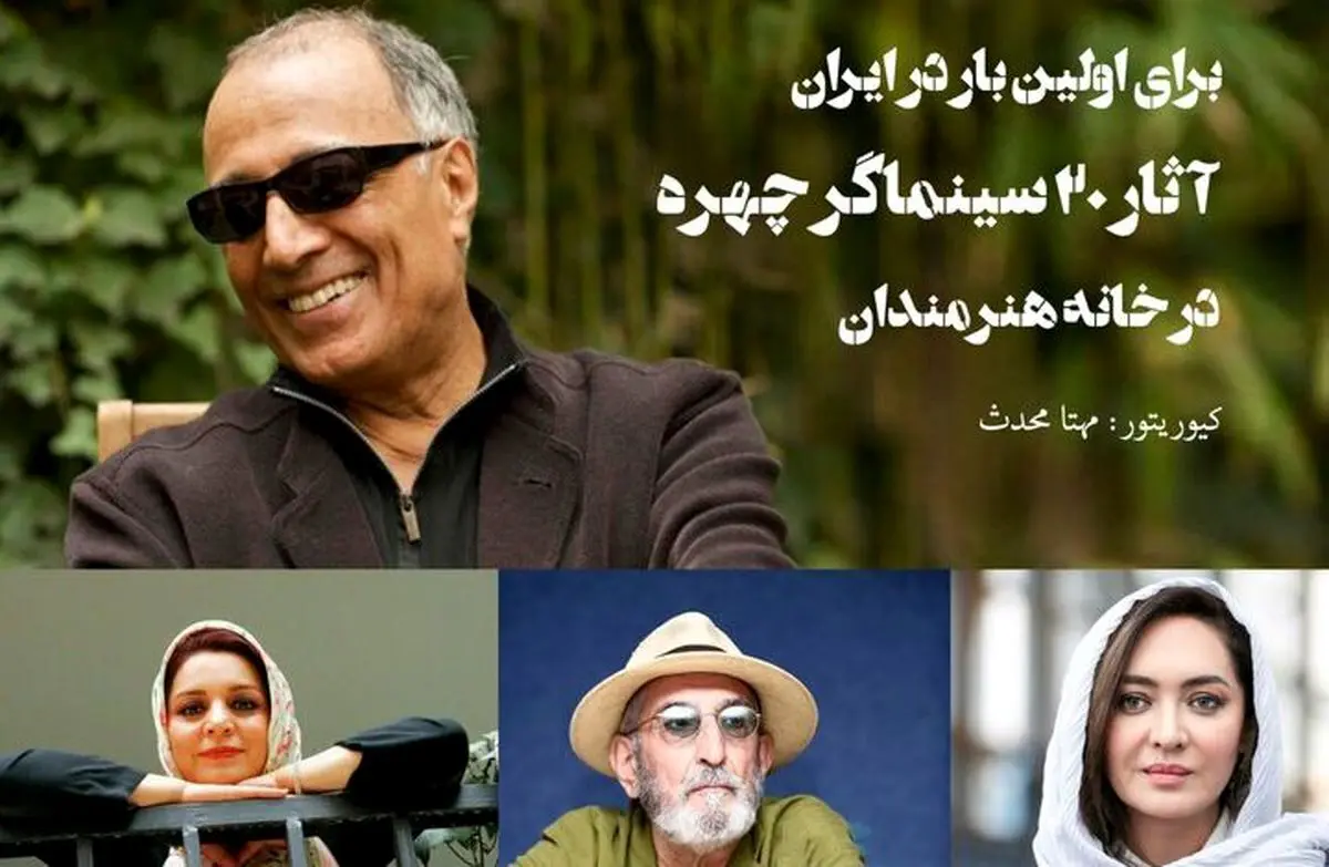 عکس‌های ۲۰ بازیگر و کارگردان روی دیوار خانه هنرمندان می‌رود
