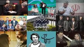 کدام برنامه در سال گذشته تذکر گرفت؟