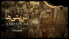 نمایش مستند «سرپتی‌ها» در شبکه نمایش خانگی/ جنبش مشروطه‌خواهی کرمانشاه چگونه شکل گرفت؟
