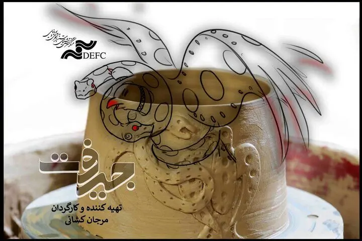 «جیرفت» به ایتالیا سفر می‌کند