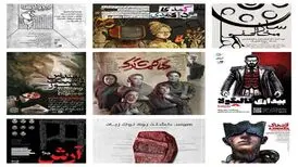 از بهرام بیضایی تا جلال تهرانی در پردیس تئاتر شهرزاد/زمستانِ گرم تئاتری در پردیس تئاتر شهرزاد
