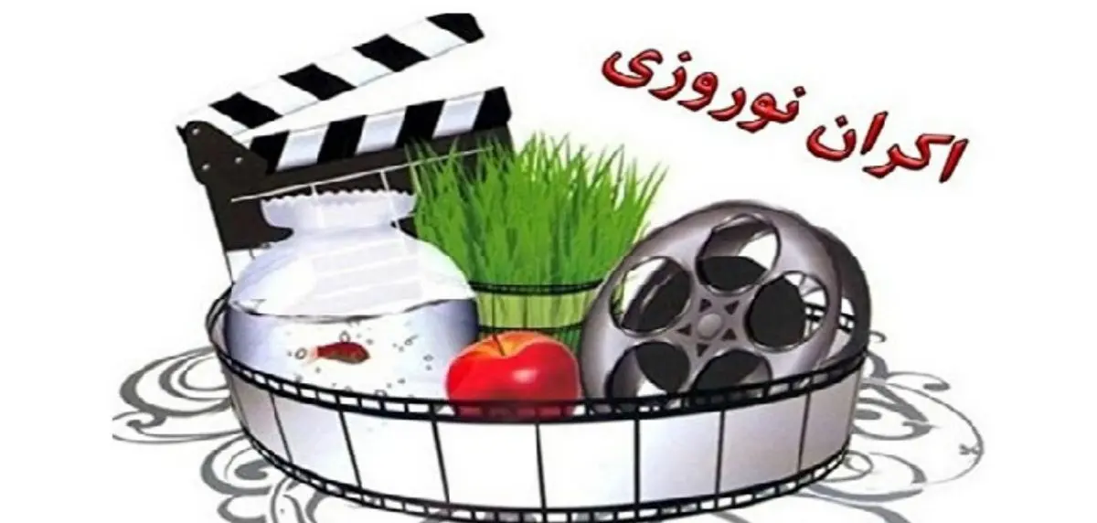شرط جدید برای اکران فیلم‌ها/ پروانه نمایش و تایید نهایی سازمان سینمایی لازم است